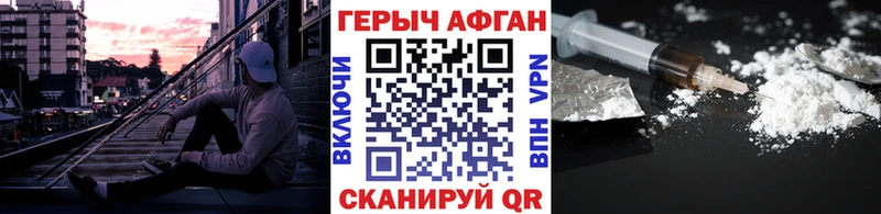 ГЕРОИН герыч  Себеж 