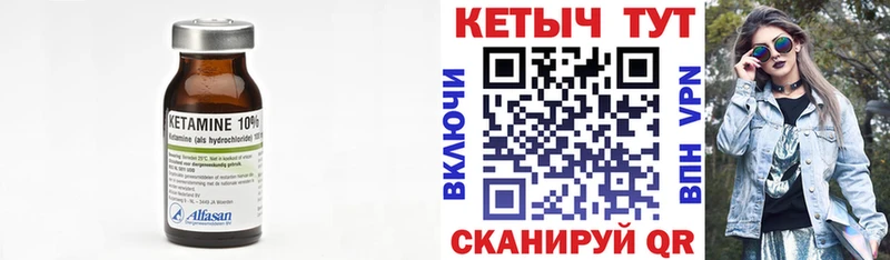 купить наркотик  Себеж  КЕТАМИН VHQ 