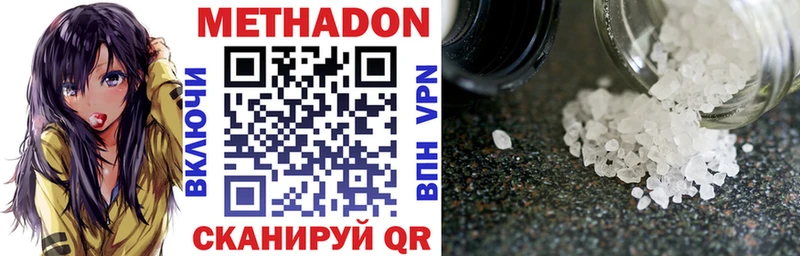 МЕТАДОН methadone как найти закладки Себеж